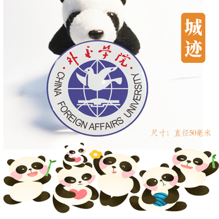 外交学院冰箱贴校徽外交学院纪念品冰箱贴磁性贴校友纪念品伴手礼