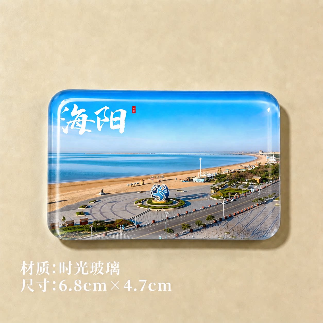 海阳冰箱贴山东海阳冰箱贴烟台海阳冰箱贴海阳冰箱贴海阳冰箱贴