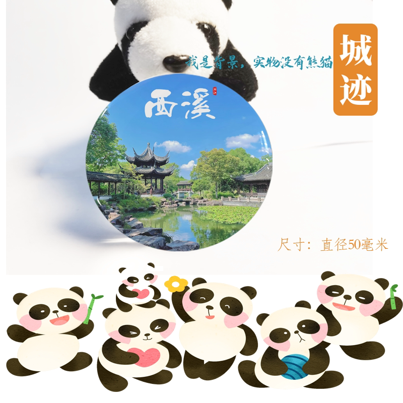 西溪湿地冰箱贴旅游纪念品杭州西溪冰箱贴西溪国家湿地冰箱贴