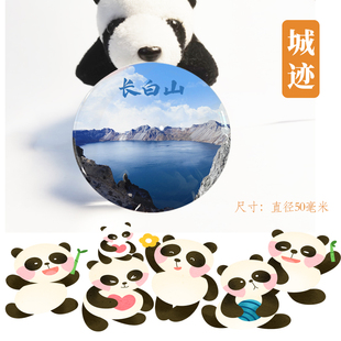 白山冰箱贴吉林白山市长白山冰箱贴旅游纪念品伴手礼小礼品