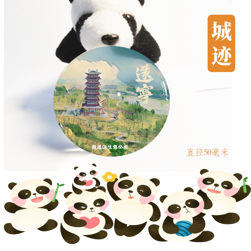 遂宁冰箱贴四川遂宁中国死海龙凤源生态公园冰箱贴旅游纪念品