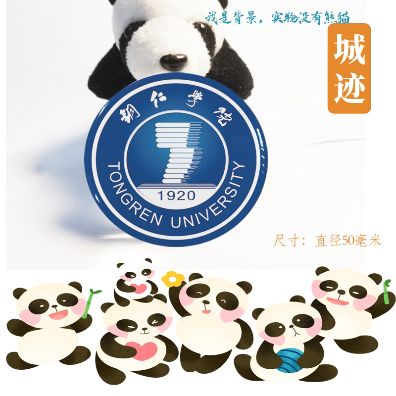 铜仁学院冰箱贴校徽铜仁学院纪念品校友留念纪念伴手礼冰箱贴定制