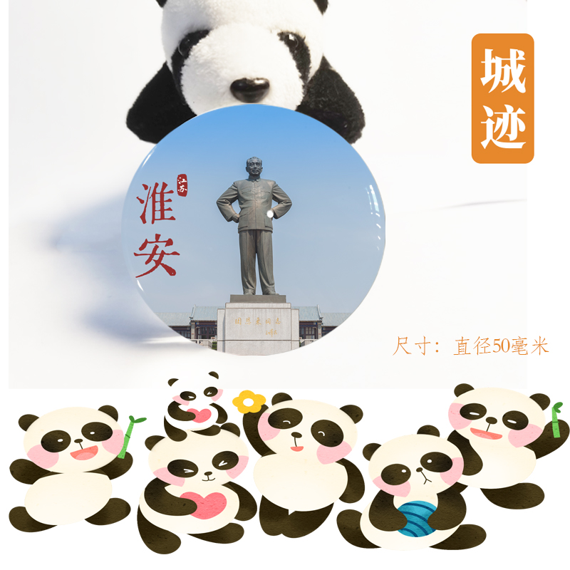 淮安冰箱贴旅游纪念品江苏淮安龙光阁冰箱贴伴手礼文创冰箱贴