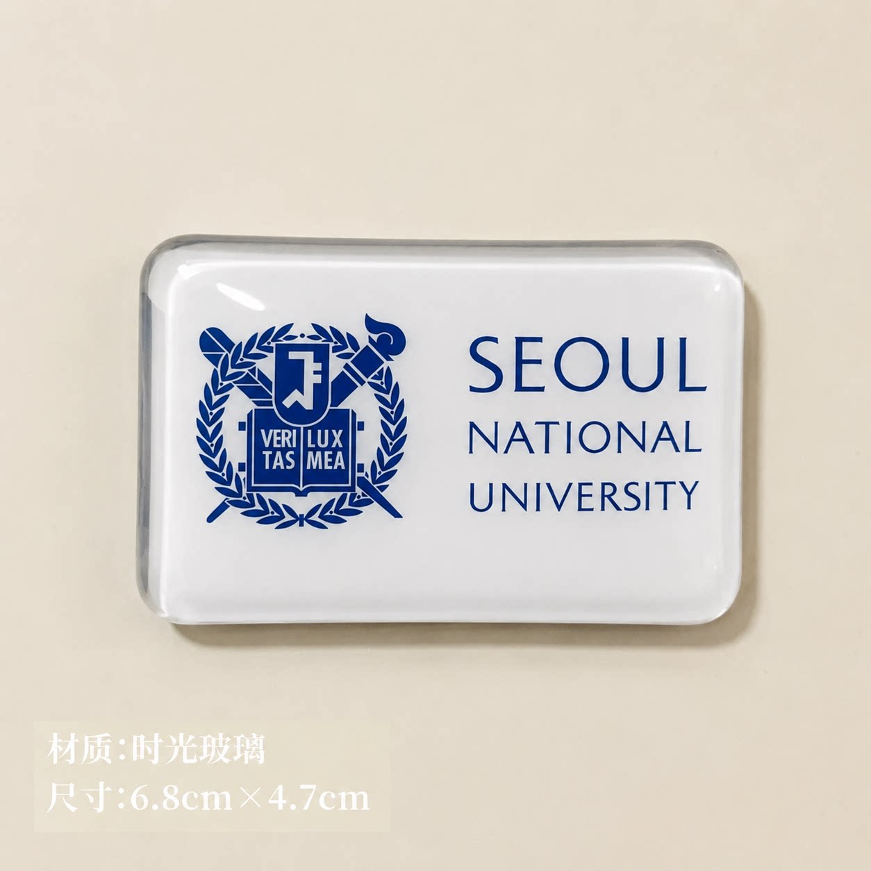 首尔大学冰箱贴SNU冰箱贴首尔国立大学冰箱贴韩国首尔大学冰箱贴