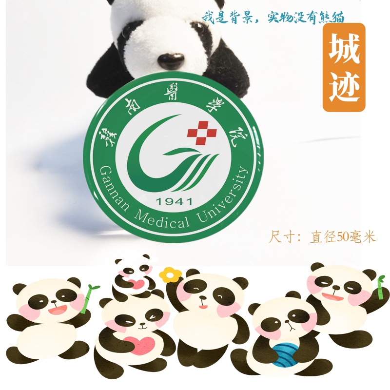 赣南医学院冰箱贴校徽赣南医学院纪念品校友留念伴手礼冰箱贴定制