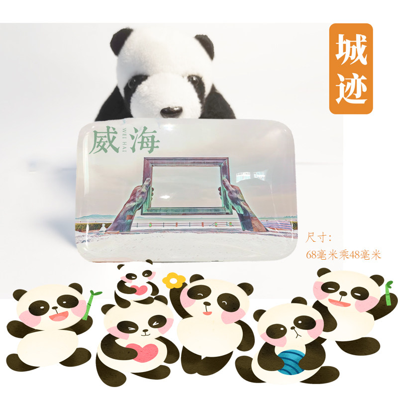 威海冰箱贴旅游纪念品山东威海刘公岛成山头火炬八街冰箱贴伴手礼