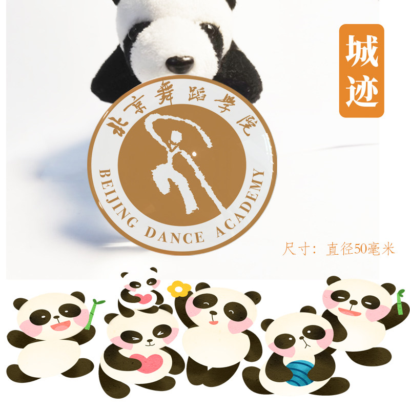 北京舞蹈学院冰箱贴校徽北京舞蹈学院纪念品冰箱贴磁性贴校友纪念