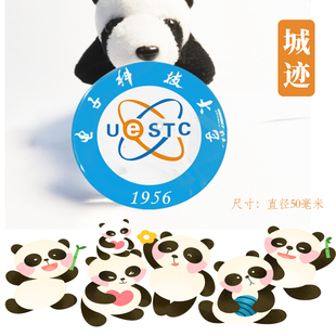 电子科技大学冰箱贴校徽电子科技大学纪念品冰箱贴磁贴校友纪念品