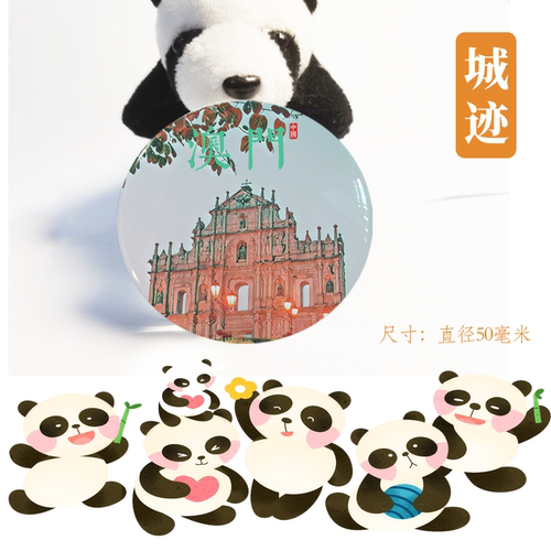 澳门冰箱贴旅游纪念品中国澳门MACAO冰箱贴磁贴伴手礼澳门冰箱贴