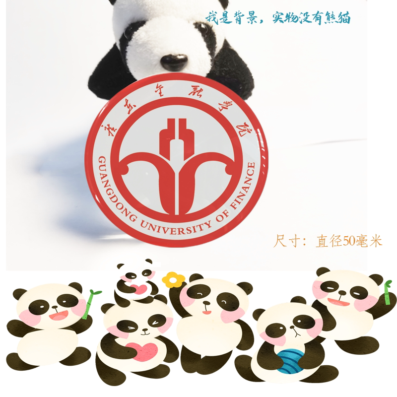 广东金融学院冰箱贴校徽广东金融学院纪念品校友伴手礼冰箱贴定制