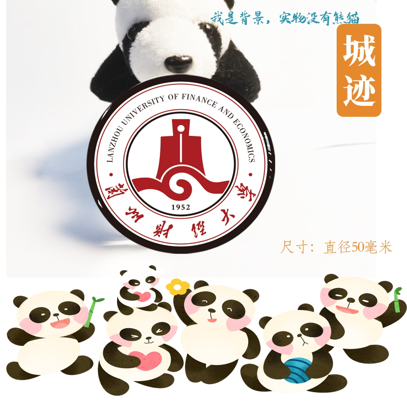 兰州财经大学冰箱贴校徽兰州财经大学纪念品校友伴手礼冰箱贴定制