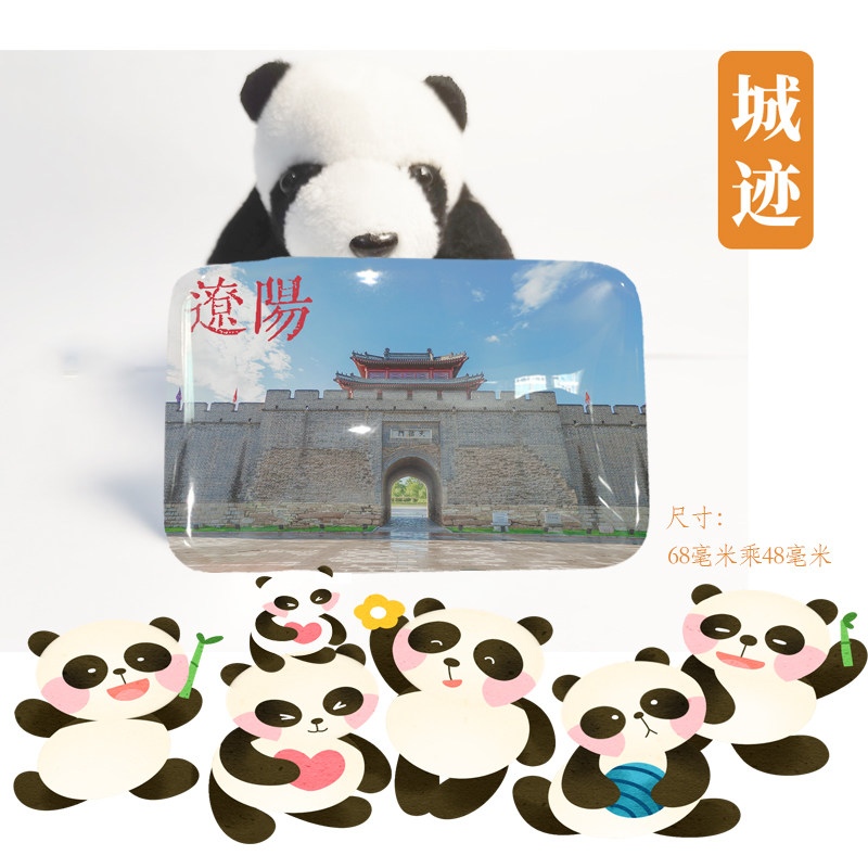 辽阳冰箱贴旅游纪念品辽宁辽阳辽代白塔天佑门冰箱贴伴手礼文创