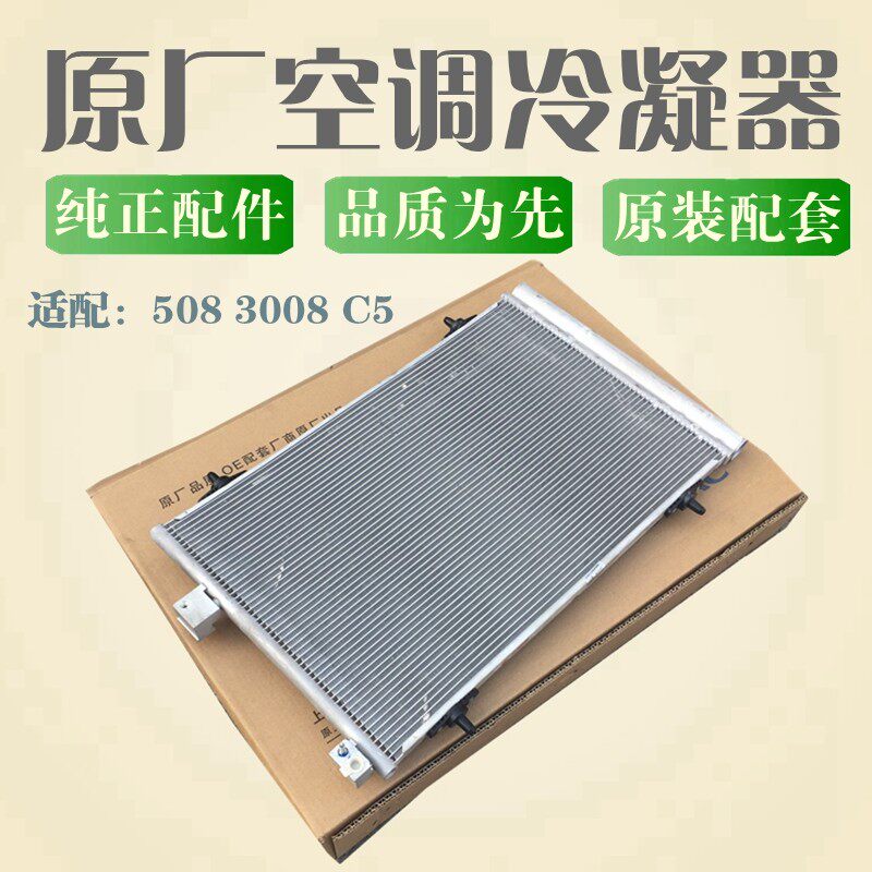 508C5干燥瓶冷凝器空调