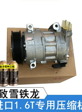 适用进口标致308CC 308SW 3008 RCZ C4 DS4 汽车空调压缩机冷气泵
