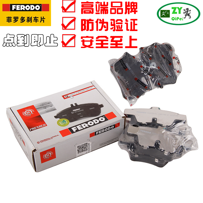 适配雪铁龙世嘉凯旋C4L毕加索408标致307标志308后刹车片皮制动片