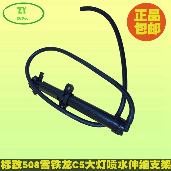 适配雪铁龙C5 标致508 大灯清洗泵 大灯喷水伸缩泵 喷水嘴 正厂