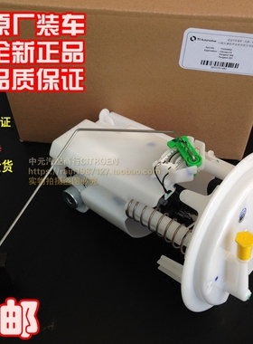 雪铁龙世嘉C2凯旋C5标致307标志308 408 206 207汽油泵燃油泵总成
