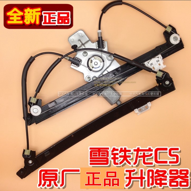 适配雪铁龙c5玻璃总成正品升降器