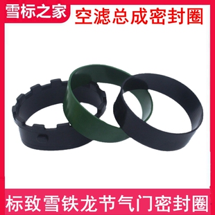 307空滤节气门密封圈 206 适配308标致3008世嘉408爱丽舍C4L 301