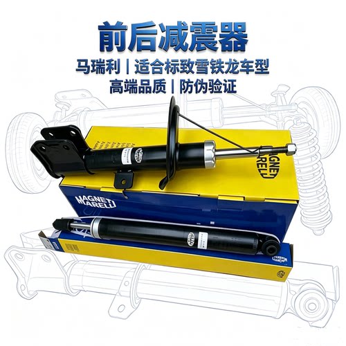 3008C4L凯旋前减震器前避震器