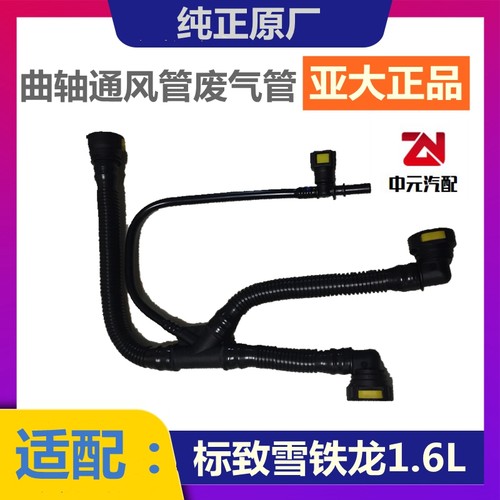 301爱丽舍标致206207废气管曲轴