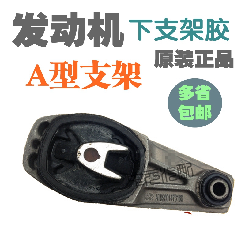 适配标致301标志2008全新爱丽舍C3XR发动机下支架胶衬套A型支架