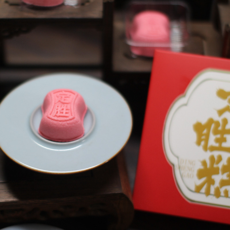 杭州榀哲定胜糕中高考状元糕点本地特产乔迁祝寿搬家满月传统送礼