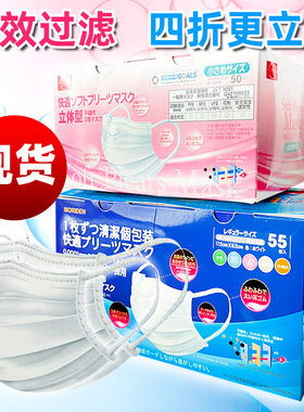 日本三层熔喷布防飞沫防尘口罩