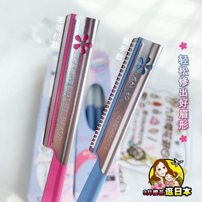 日本贝印修眉刀刮眉刀剃毛刀男女新手初学者带防护专业神器修眉,彩妆/香水/美妆工具,修眉刀,淘宝优惠券,粉丝福利购,淘宝优惠卷