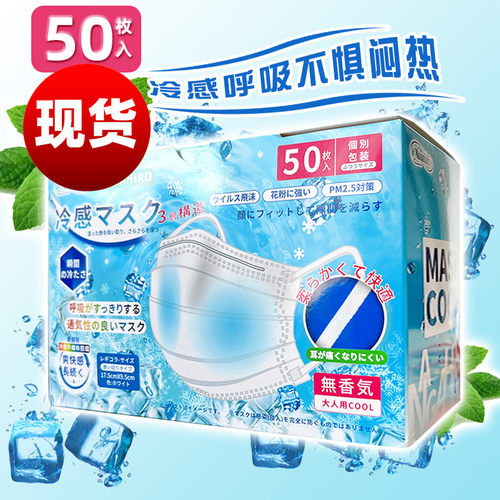 NAAHIRO防尘不织布口罩