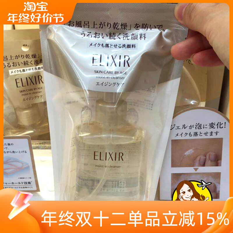 新款日本怡丽丝尔优悦活颜卸妆洁面二合一洗面奶啫喱滋润保湿