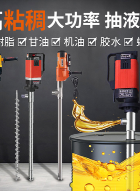 高粘度甘油树脂大功率2800W油桶泵糖浆乳水胶漆螺杆泵蜂蜜