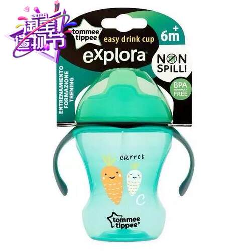 英国正品tommee tippee汤美天地带盖扶手婴儿学饮水杯150ML/230ML