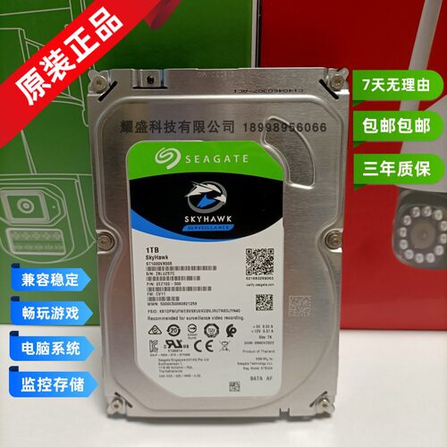 希捷西数监控电脑系统安全稳定