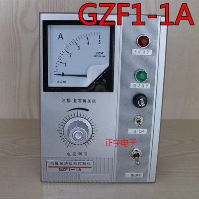 GZ-1、GZF1-1A、JH1A-40电磁振动给料机控制器5A 10A 20A