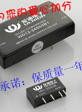 WD12-24S05B1 WD12-24S09B1 电源模块 WD12-24S12B1 12W DC-DC