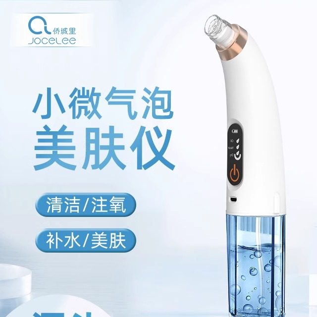 新年礼物ins吸黑头仪电动小气泡可视毛孔清洁器粉刺面部小美容仪