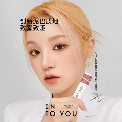 女主角宋雨绮空气唇泥柔雾哑光丝绒口红唇釉唇彩显白唇膜唇部精华