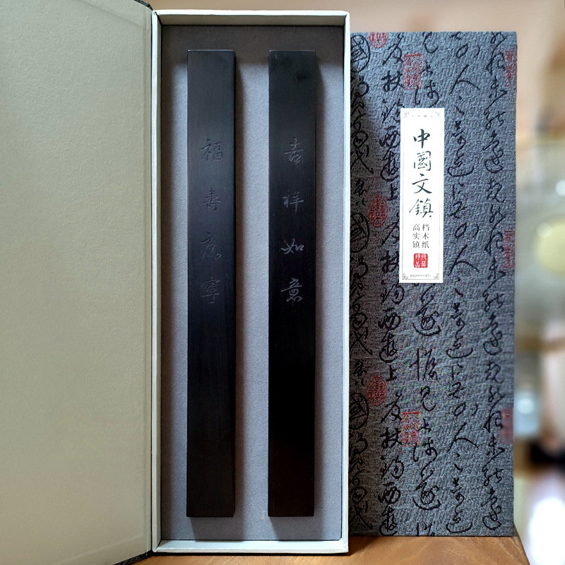 精工礼盒装天然实木红木紫光檀东非黑黄檀书法对镇尺定制刻字镇纸