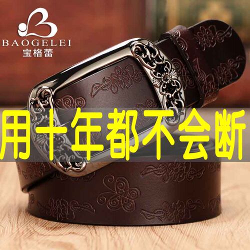 真皮带女士简约百搭针扣宽腰带