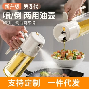 品沐设计喷倒两用喷油壶瓶家用调料瓶防漏油罐壶厨房玻璃喷雾油瓶