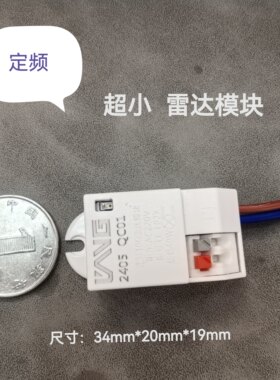 智能雷达感应开关过道自动微波感应器220v楼道声控人体感应灯模块