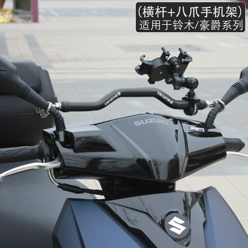铃木UY125改装横杆手机架扶手
