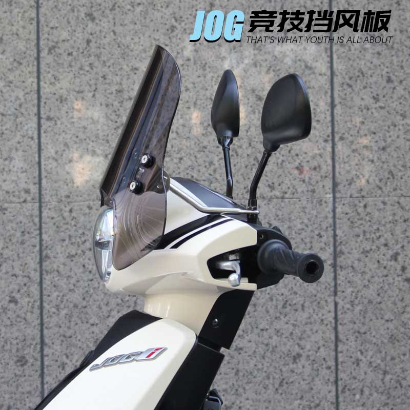 雅马哈巧格改装前挡风板