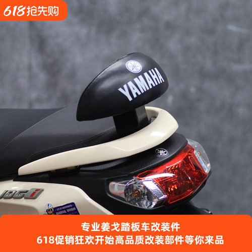 适用巡鹰巧格i靠背雅马哈