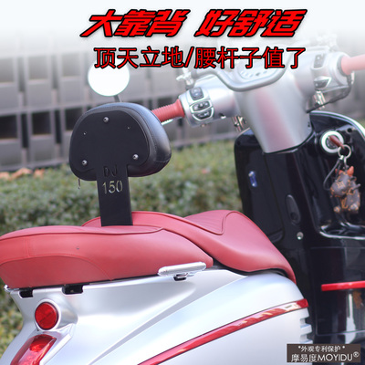 姜戈150改装靠背中间靠背靠椅