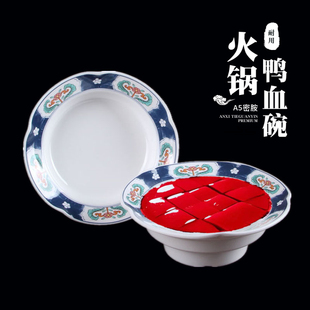 火锅店专用餐具密胺瓷鲜鸭血碗鹅血碗塑料仿瓷鹌鹑蛋虾滑丸子小盘