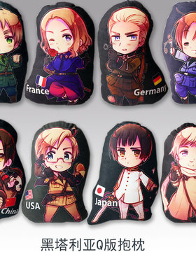 APH黑塔利亚抱枕 意呆阿尔亚瑟法叔heitaliya 颜文字抱枕包邮