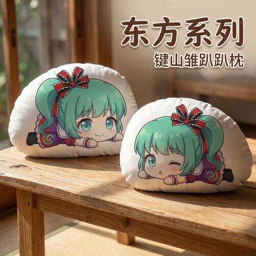 东方Project键山雏毛绒趴趴抱枕
