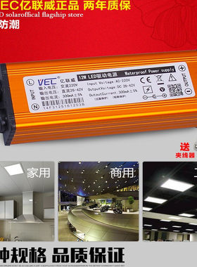 亿联威LED驱动电源镇流器